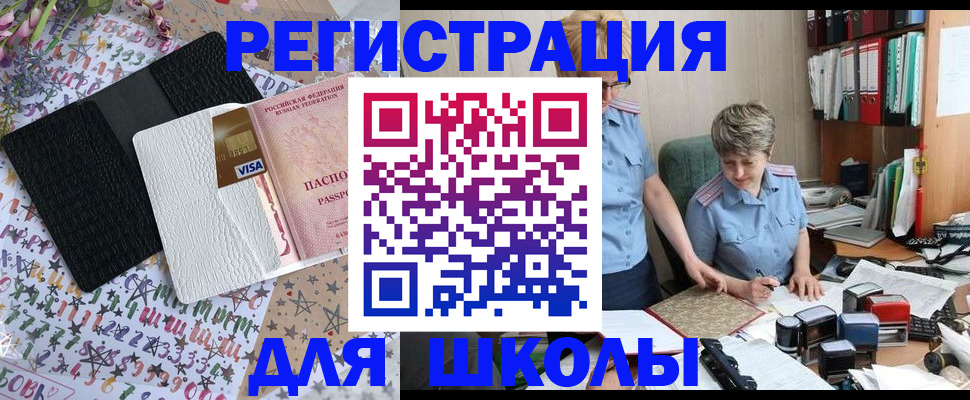 прописка штамп в Оленегорске