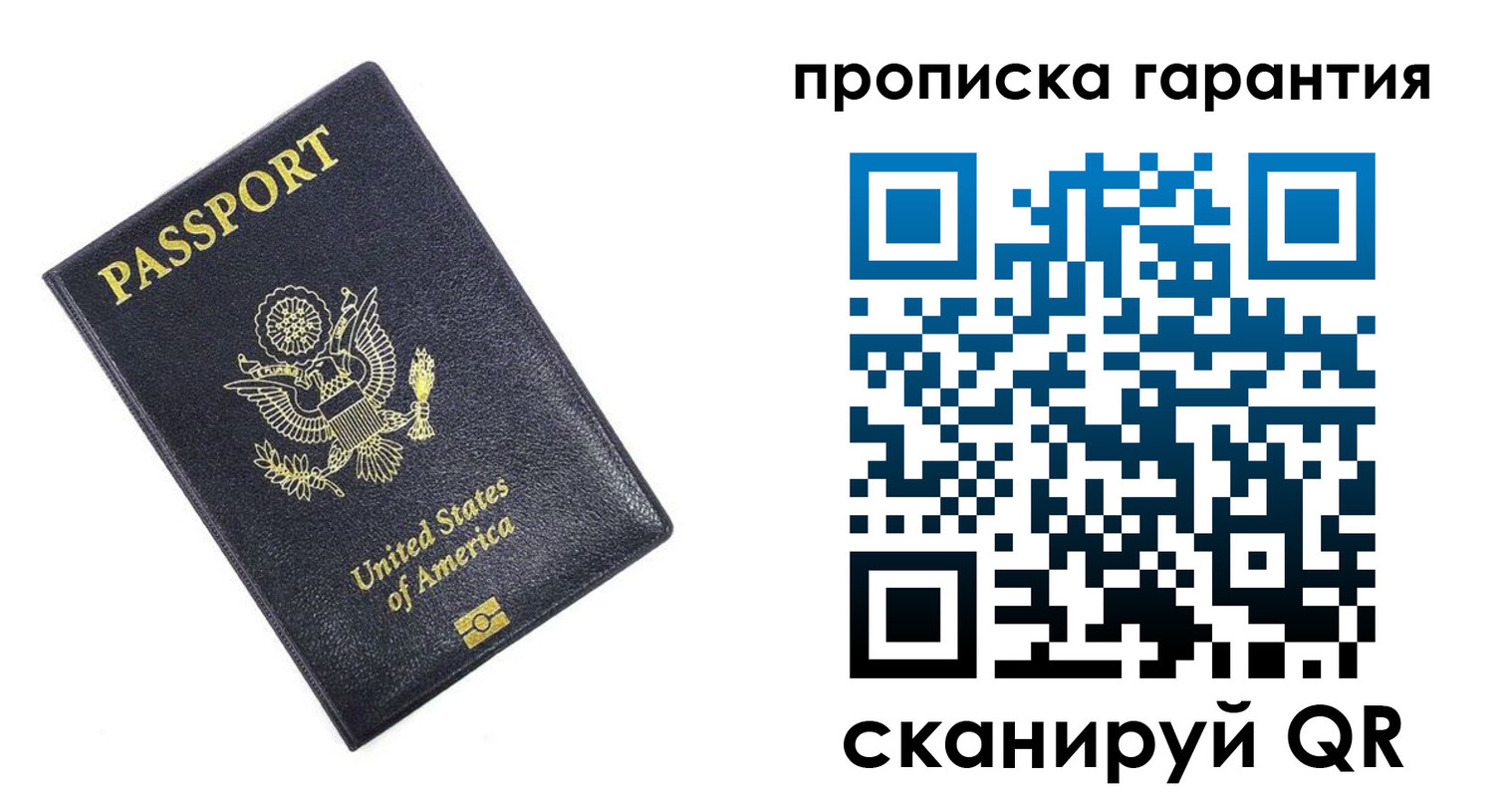 временная прописка в Оленегорске