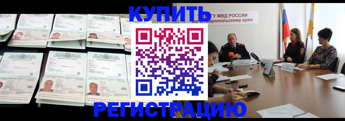 миграционный учет в Оленегорске