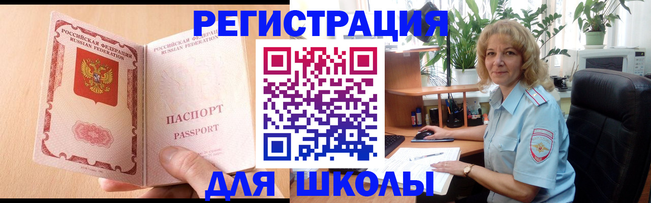 временная регистрация недорого в Оленегорске
