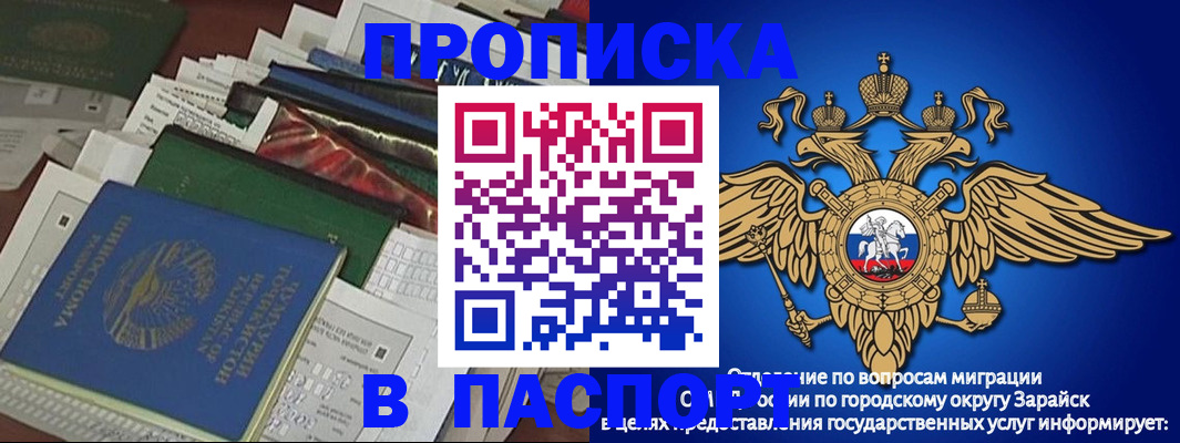 купить прописку в Оленегорске