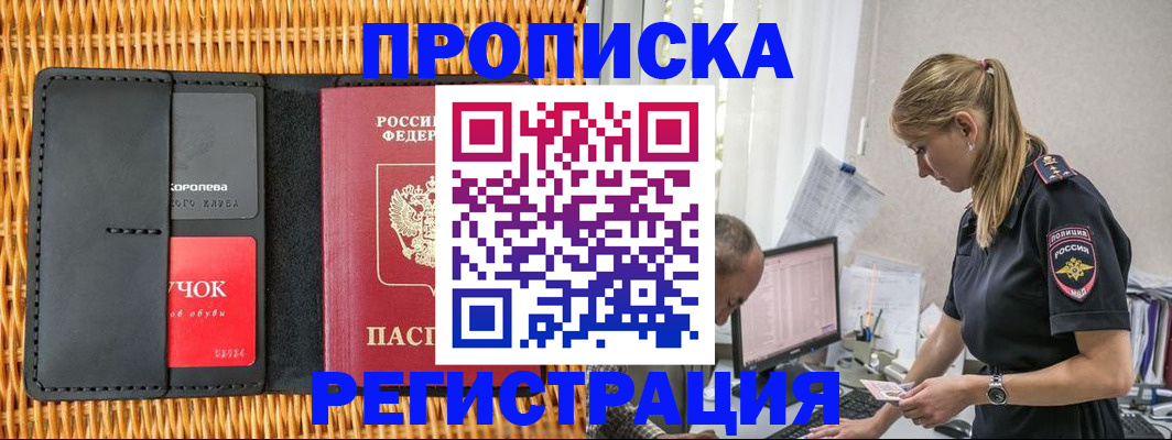 регистрация в Оленегорске