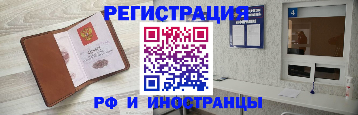 временная регистрация поиск в Оленегорске