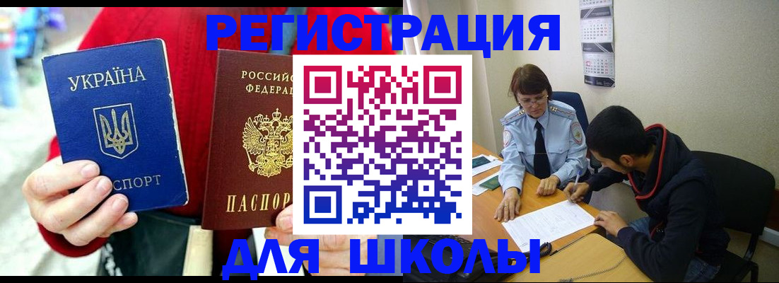 временная регистрация надежно в Оленегорске